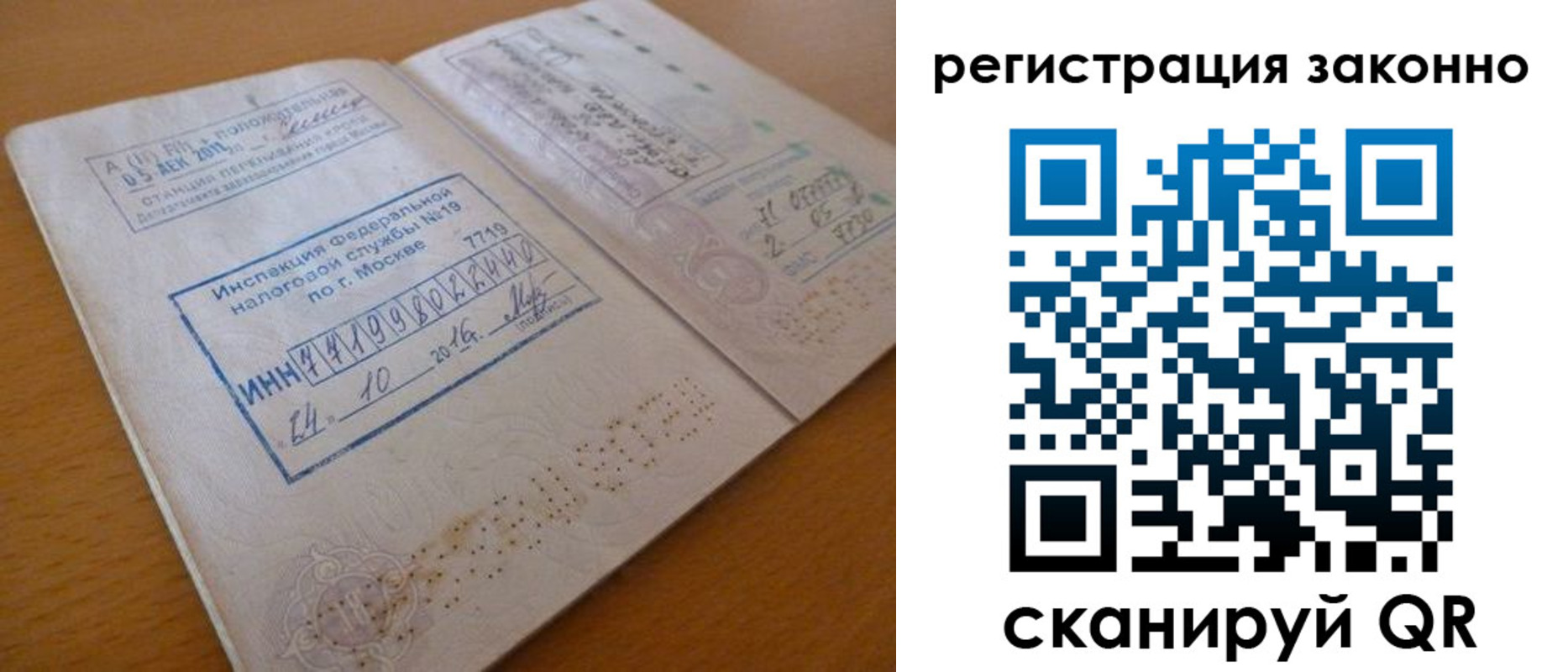 прописка гарантия в Саратове