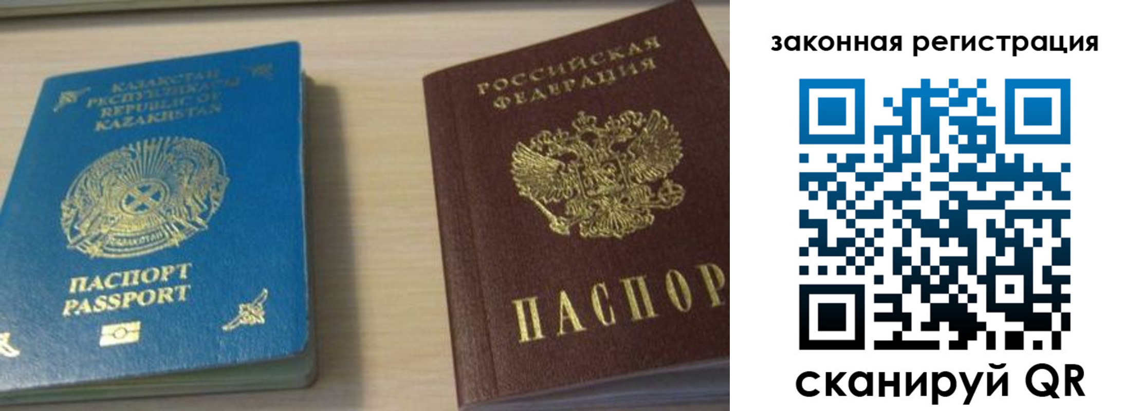 прописка законно в Саратове