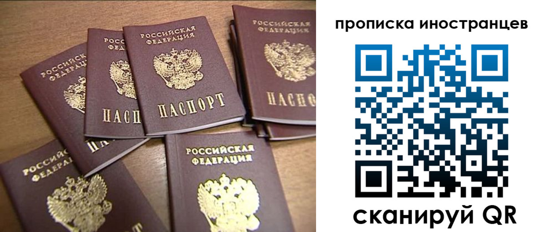 прописка от собственника в Саратове