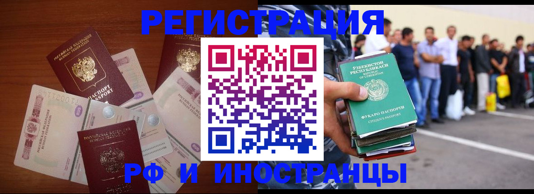 временная регистрация поиск в Саратове