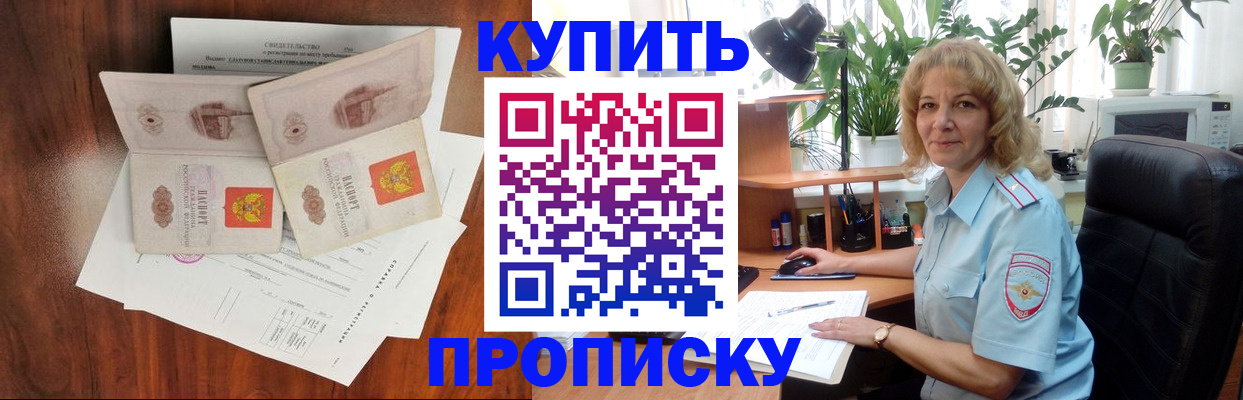 прописка для военкомата в Саратове