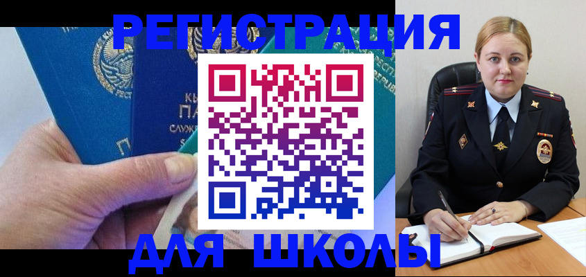 временная регистрация 2025 в Саратове