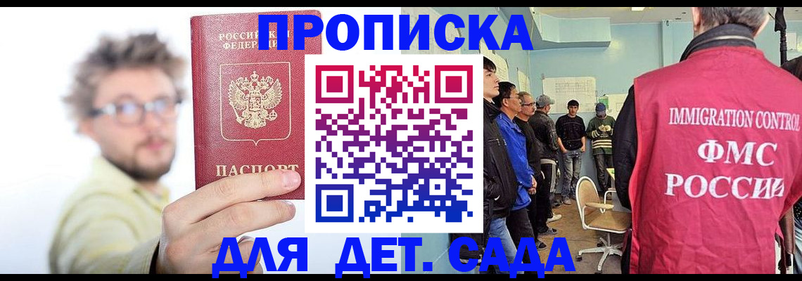 временная регистрация недорого в Саратове