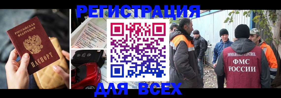 временная регистрация в Саратове