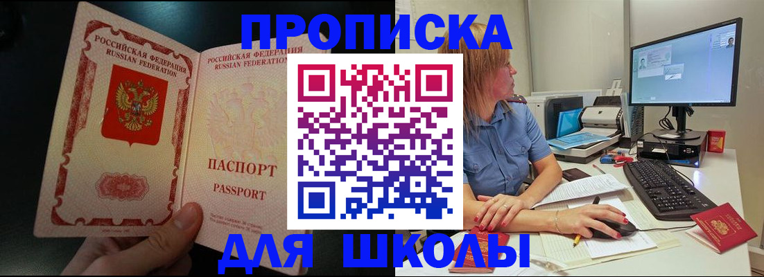 временная регистрация в квартире в Саратове